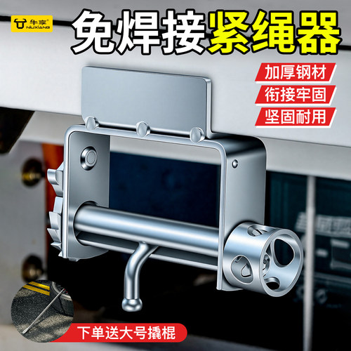 新升级货车专用免焊接紧绳器棘轮紧固拉紧器高硬度强力捆绑带绳索