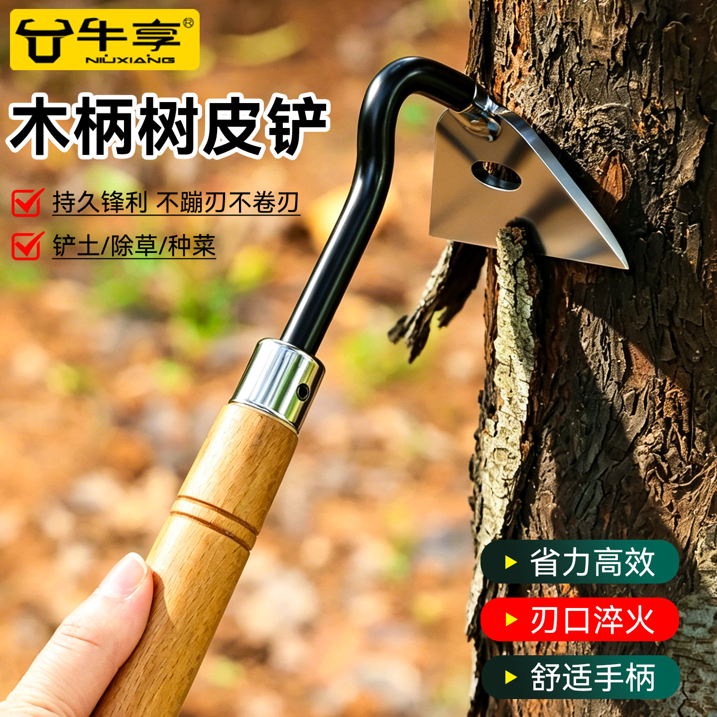 新款木柄树皮铲除草铲土挖野菜专用刮皮刀小锄头家用户外清理工具