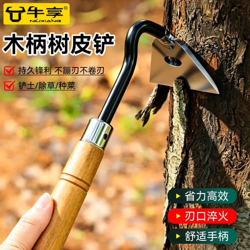 木柄树皮铲除草铲土挖野菜专用
