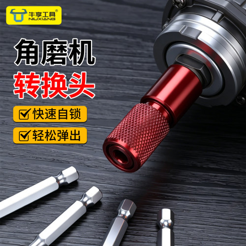 高硬度角磨机转换头快速自锁转接
