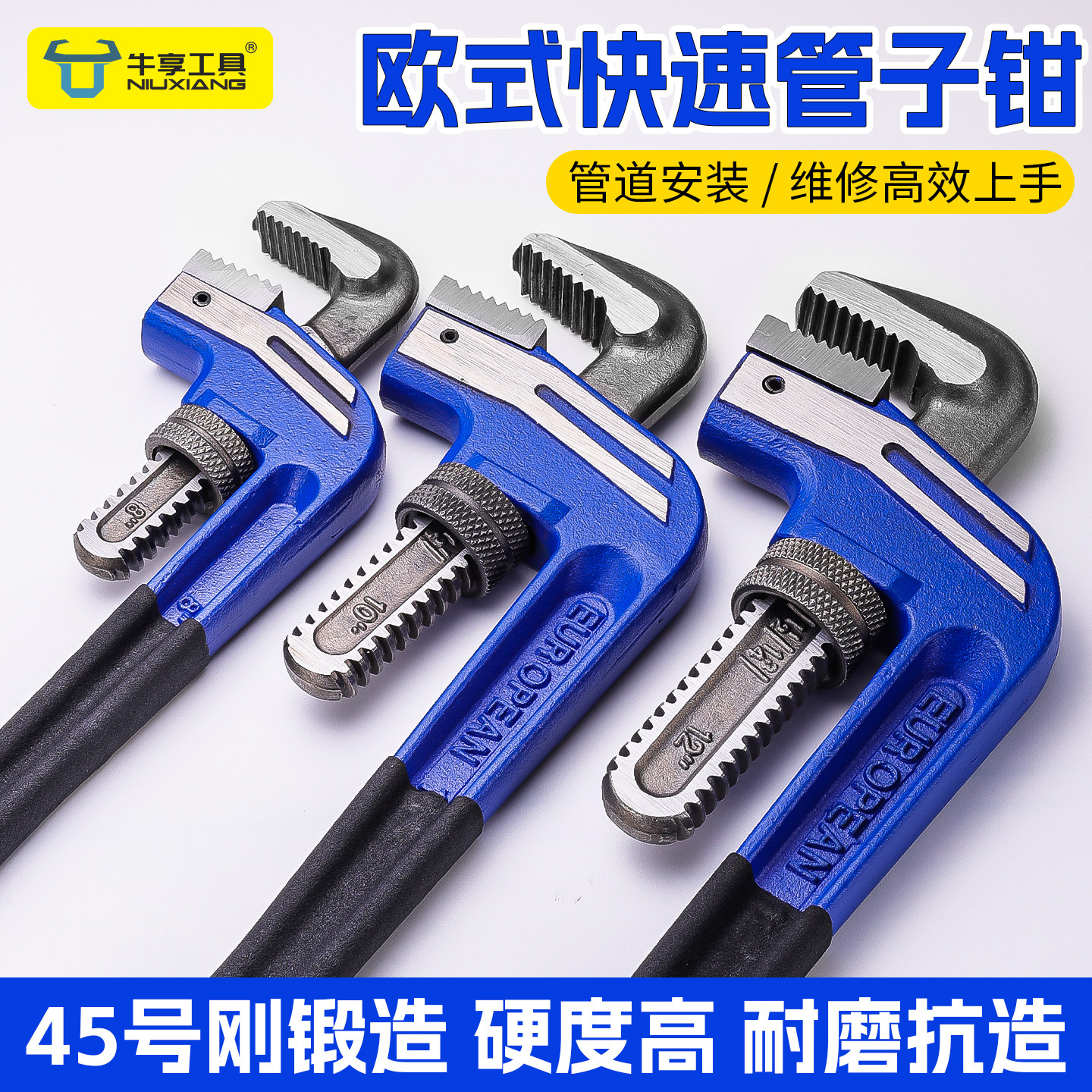 新款欧式快速管子钳多功能万能扳手大开口水管钳维修重型工具家用