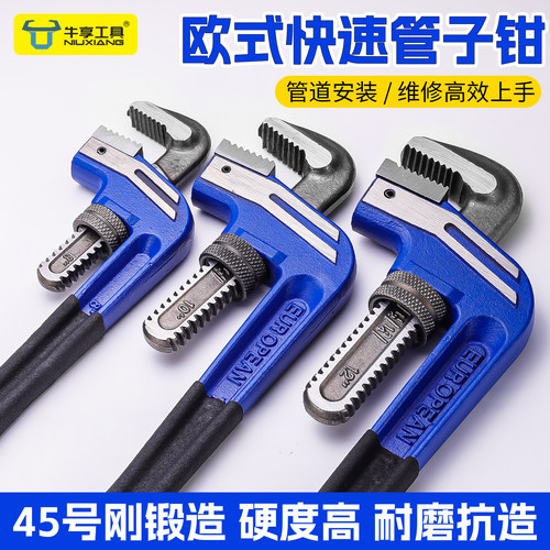 欧式快速管子钳多功能万能扳手