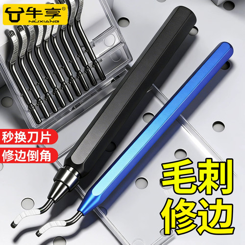 便携式去毛刺修边刀毛刺切割神器