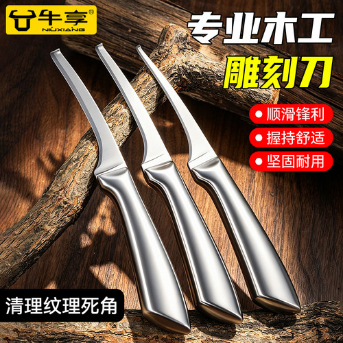 不锈钢专业木工雕刻刀清理死角