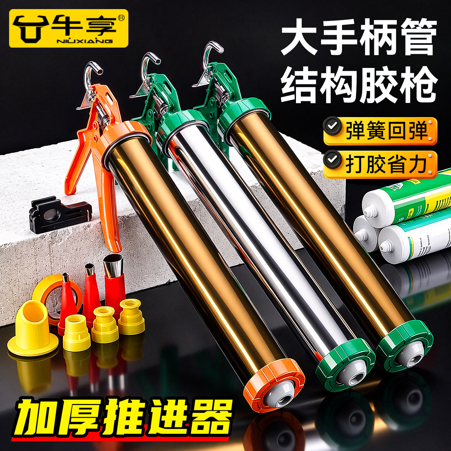 大手柄管结构省力胶枪自动断胶器