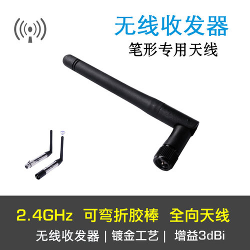 可弯折纯铜高增益专用天线