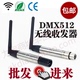 包邮 工厂直销3针5针笔形无线dmx512信号收发器影视灯S60舞台灯