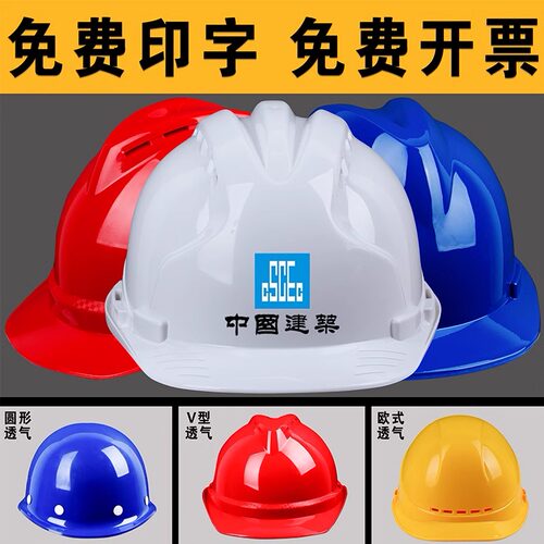 安全帽工地国标加厚减震特硬abs
