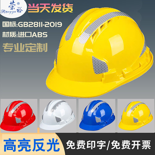 安全帽工地国标加厚特硬abs