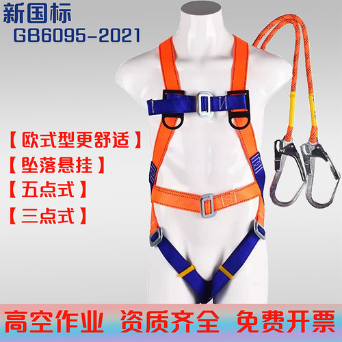 防坠落安全带建筑施工户外作业