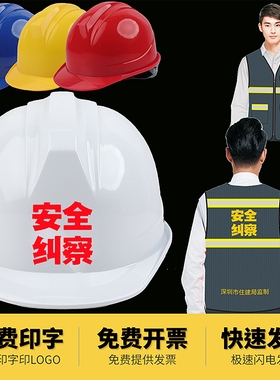 安全帽工地安全纠察安全巡查深圳市住建局监制墨绿灰色反光衣套装