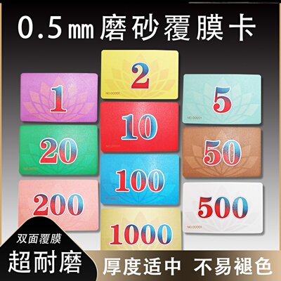 棋牌卡麻将牌码子打牌记分筹码茶楼耐折磨砂卡牌耐用片卡双面飞子