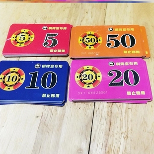 筹码牌棋牌室专用卡片打麻将麻将片筹码片筹码卡娱乐室筹码麻将。