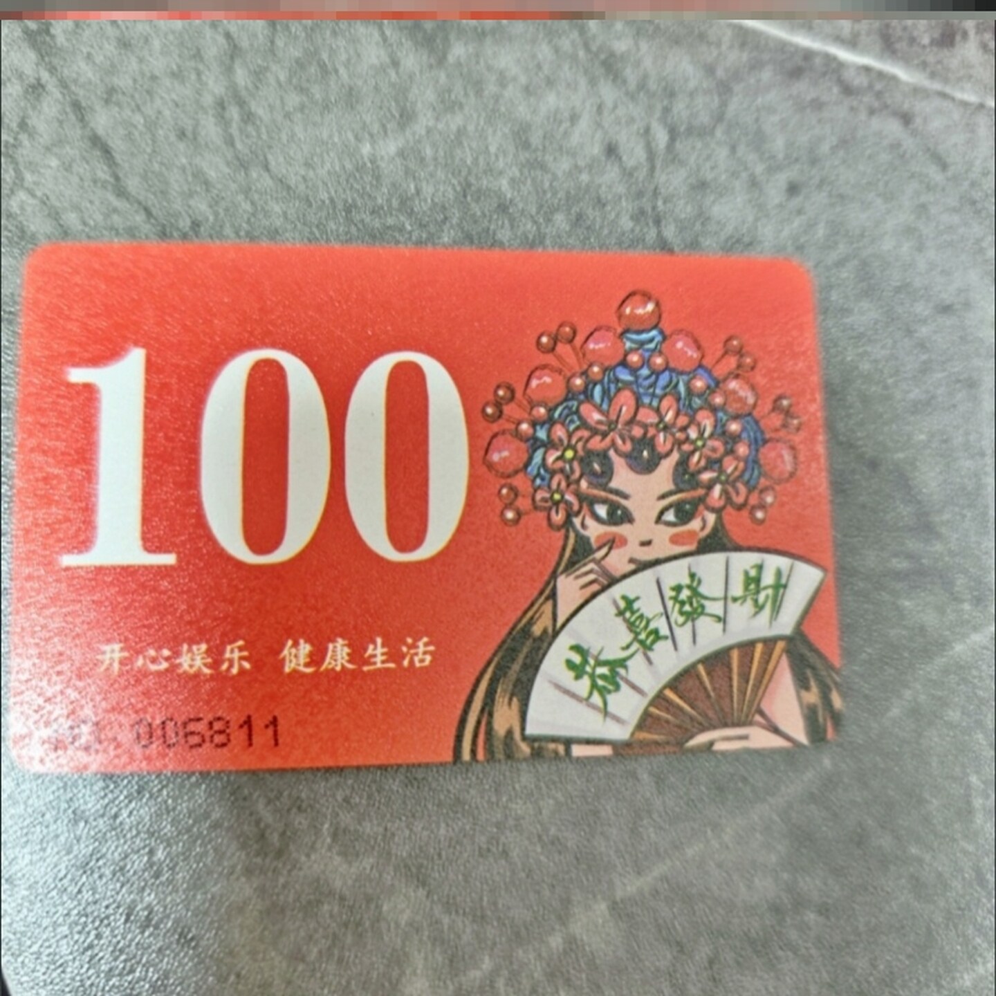 筹码麻将卡片牌币片塑料片长方形加厚耐折数字卡环保型妃子pvc馆