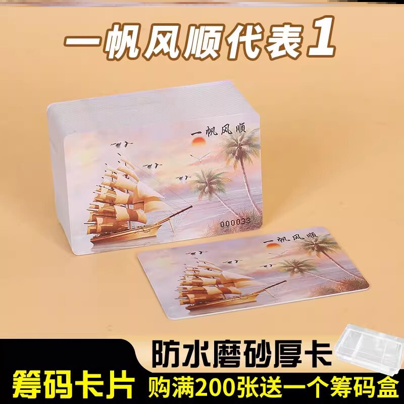 麻将馆室馆无面值彩色加厚打扑克牌用卡棋牌室筹码卡片机室店专用