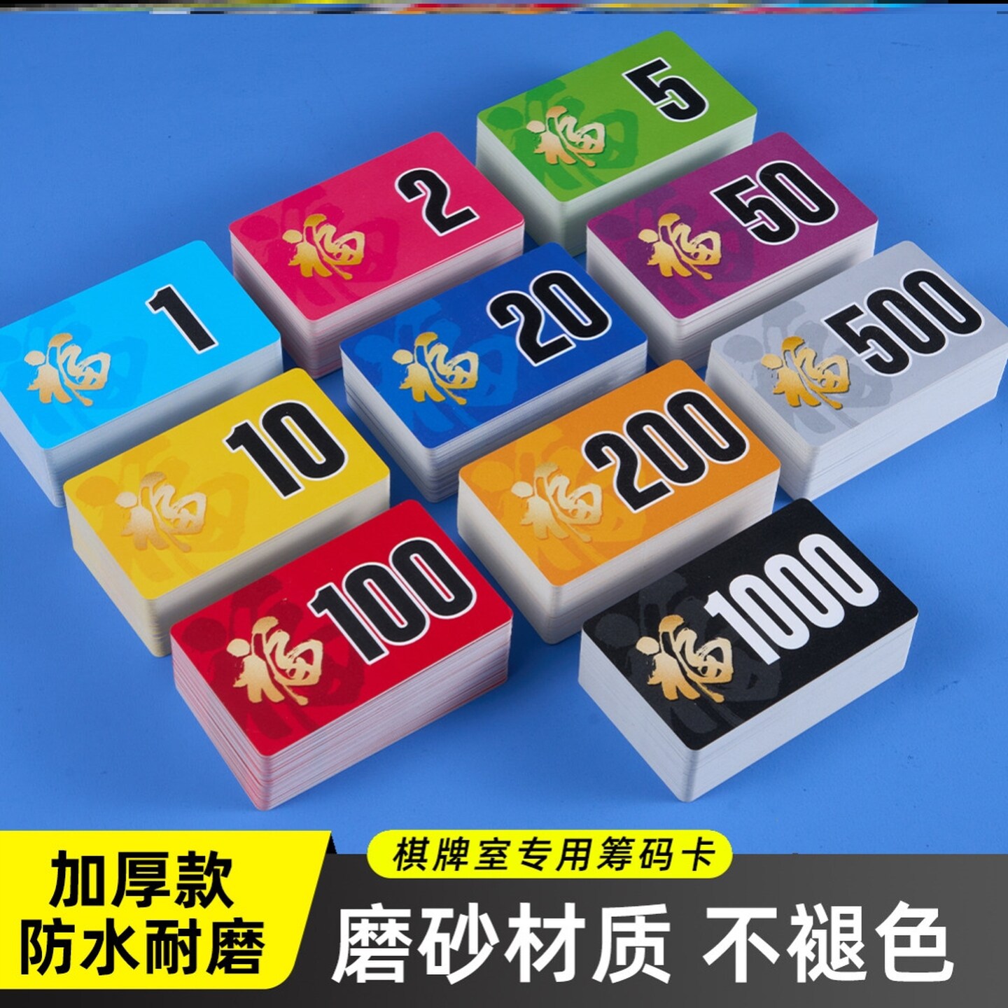 麻将卡积分兑换机磨砂会所牌币加厚码茶楼卡片筹码打牌用厚款代币