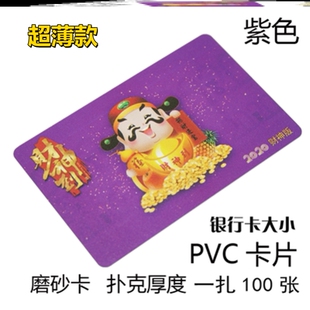 麻将飞子室店俱乐部代金卡空白不掉色塑料卡卡无数字纯色塑料片