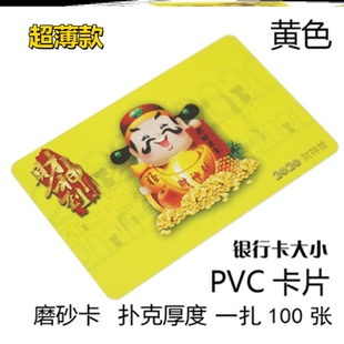 俱乐部卡无数字彩色空白娱乐码子筹码牌棋牌室筹码卡打麻将用的。