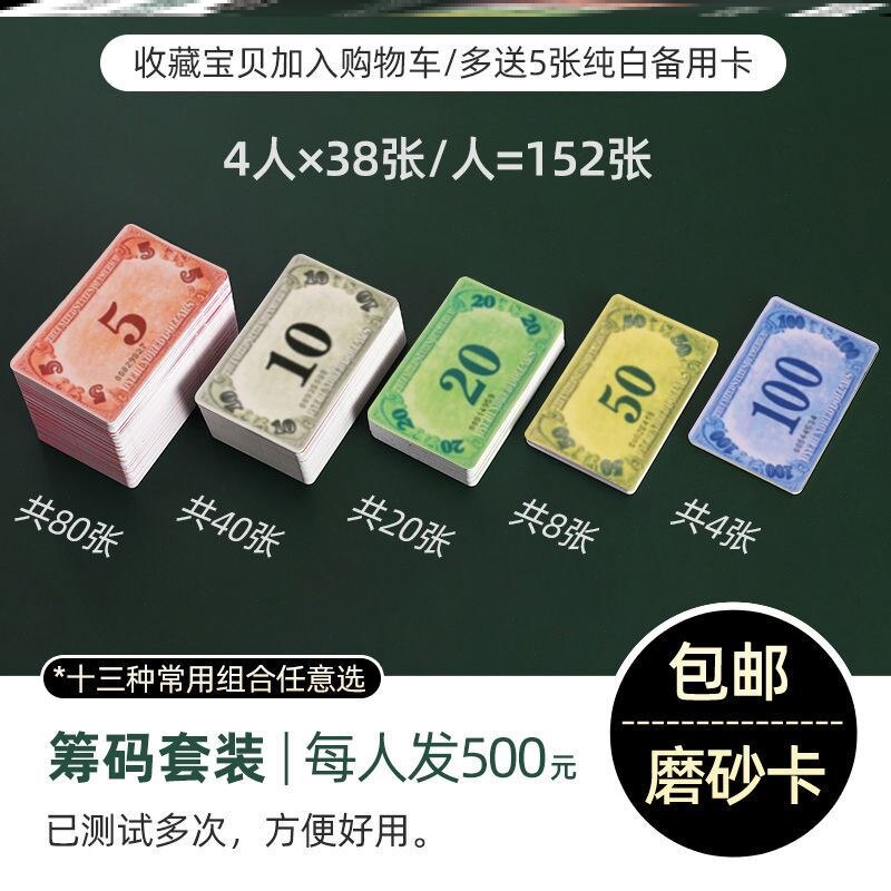 。耐磨麻将代币打麻将耐折砝码牌卡片计数麻将卡数字牌代金卡家用