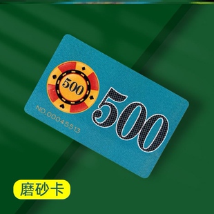 麻将机棋牌室牌卡厚款非子专用妃子代币卡棋牌卡茶楼牌子筹码飞子