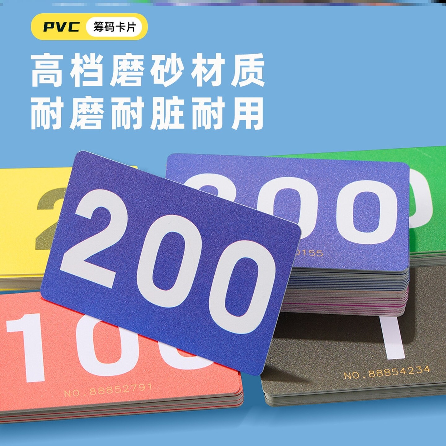 麻将片积分卡加厚打牌用长方形磨砂筹码牌牌币打牌用片棋牌室用品