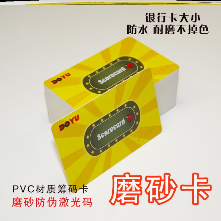 打麻将用的筹码牌空白塑料白卡卡片记分卡纯色非子耐用俱乐部净面