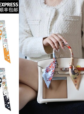 适用于twilly丝巾绑包爱马h家原版女仕真丝飘带云间万象桑蚕丝