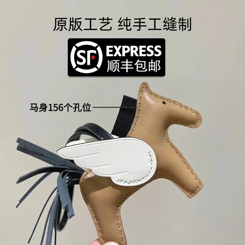 小飞马moeko挂件铂金凯莉菜篮子包包吊饰小马挂饰绵羊皮手缝装饰