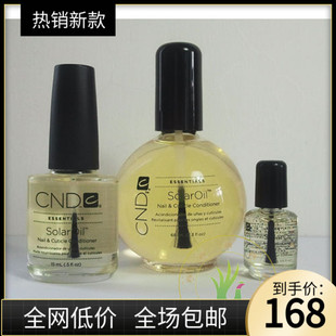 CND瑰婷植物精华指缘油杏仁精华营养油防倒刺2.3oz&0.5oz&0.125oz