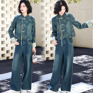 新中式时尚牛仔套装女2026春装新款洋气复古宽松显瘦休闲两件套潮