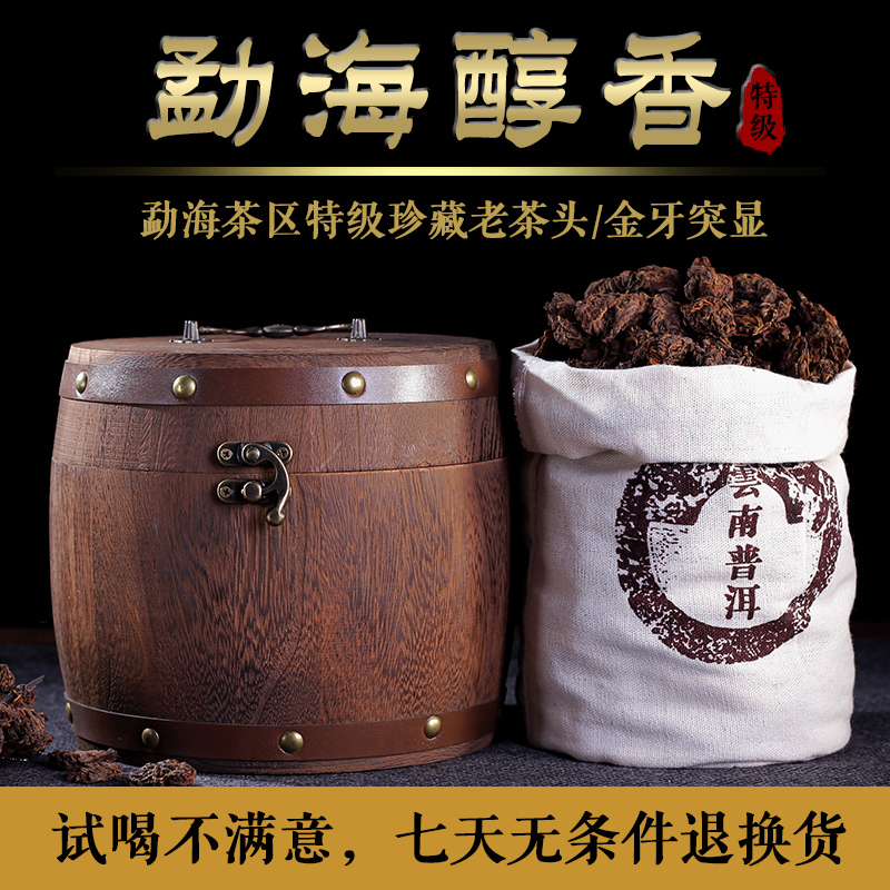 云南普洱茶熟茶老茶頭勐海醇香古樹08年老班章陳年宮廷散茶500g