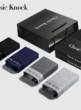 男士内裤男生平角裤纯棉抗菌透气莫代尔男款四角短裤头正品礼盒