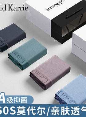 男士内裤平角裤莫代尔纯棉男生四角短裤抗菌薄款透气ωckп礼盒装