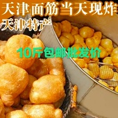 天津油面筋10斤装 火锅牛杂麻辣烫食材饭店供应独面筋打卤糖醋面筋