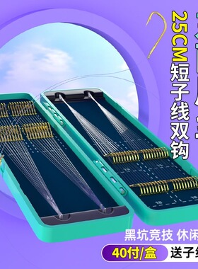 BKBKBKBK短子线成品双钩鱼钩正品绑好成品套装金袖台钓野钓鲫