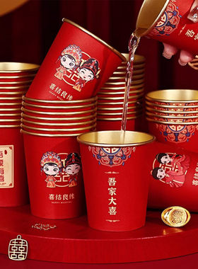 BK结婚用品大全婚庆婚礼一次性纸杯订婚红色加厚喜杯子男方敬茶杯