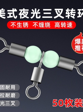 BKBKBKBK海钓八字环三叉转环连接器分叉器三通8字环路亚