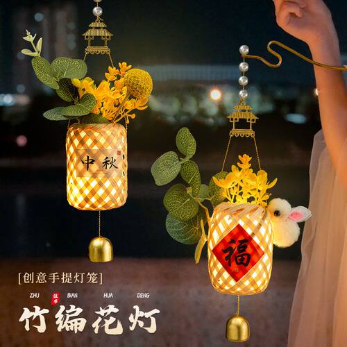 MY中秋节兔子灯笼2026新款发光手提花灯古风宫灯儿童手工diy材料