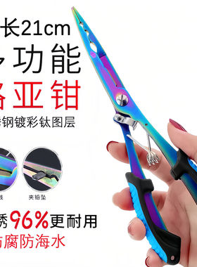 BKBKBK路亚钳加长多功能不锈钢剪线铅皮钓鱼钳摘钩钳取钩钳