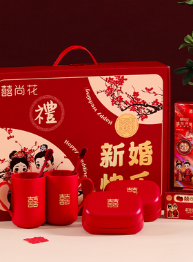 BKBK结婚洗漱套装礼盒喜杯子一对婚礼红色牙刷漱口杯皂盒女方陪嫁