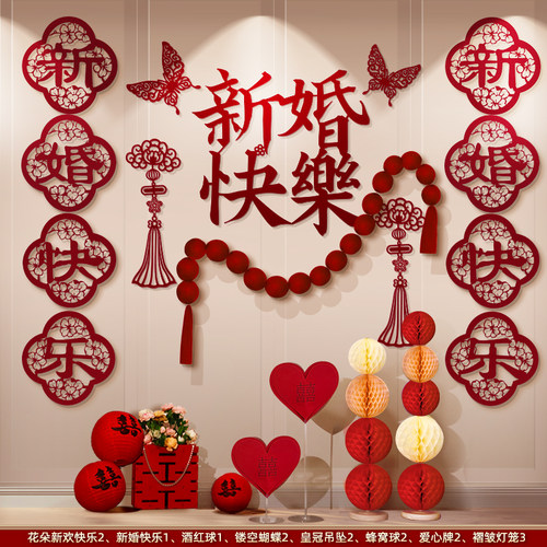 LL结婚布置喜字婚房装饰新房中式拉花客厅女男方背景墙婚礼卧室