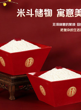 LL红喜字老式米斗结婚用品大全专用婚房布置装饰摆件新郎新娘拜