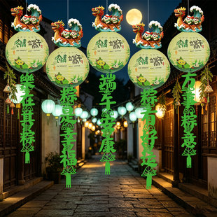 HZ端午节场景布置灯笼挂件吊饰幼儿园商场门店节日主题活动氛围装