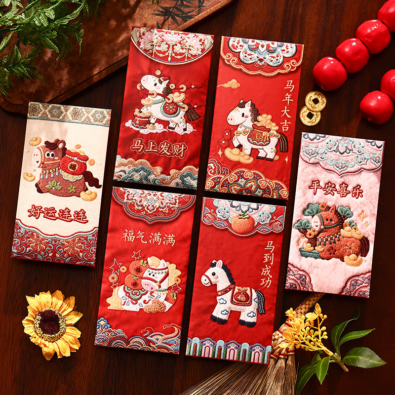 BK2026新款卡通马年红包春节过年个性创意儿童压岁钱包袋新,节庆用品/礼品,红包/利是封,淘宝优惠券,粉丝福利购,淘宝优惠卷