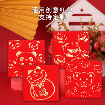BK卡通红包福袋通用福字正方形小号创意中式利是封大吉大利
