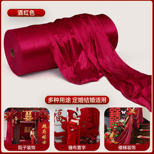 LL结婚庆吊顶背景墙红色弹力布装饰布幔牛奶丝婚礼布置纱波浪缠
