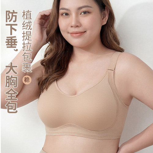 明晨紫月莫代尔大码植绒乳胶内衣