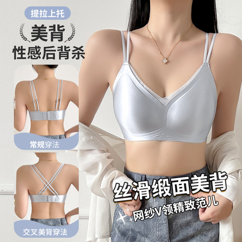 丝滑缎面网纱美背粉底液乳胶内衣