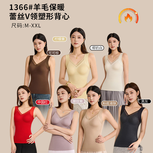 昔日夏末保暖蓄热塑形衣乳胶内衣