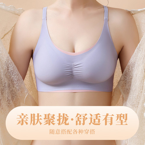 撞色2027乳胶内衣无痕一片式小胸聚拢舒适运动固定杯背扣薄款文胸